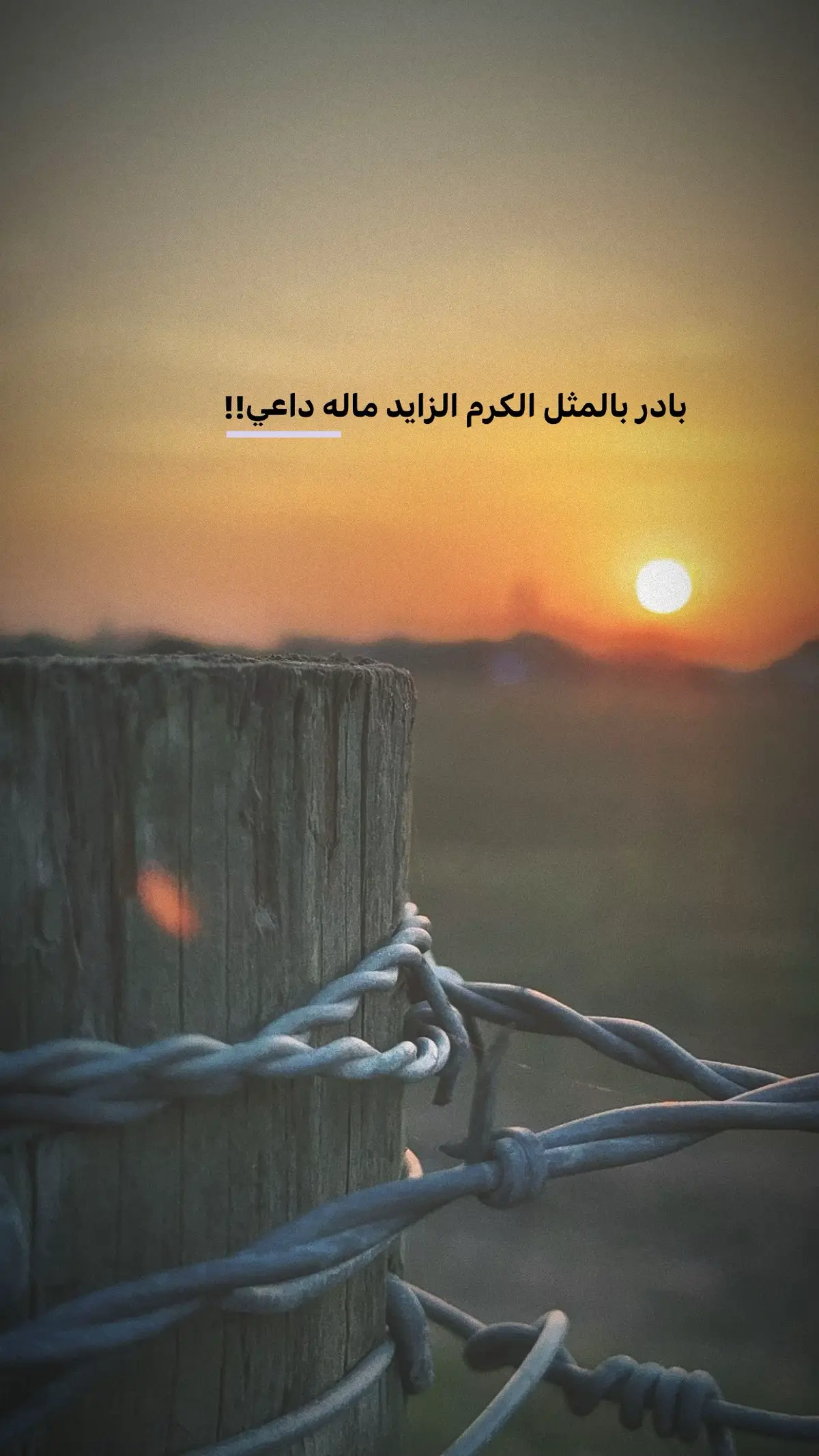 #تصمي #خواطر  #عباراتكم_الفخمه📿📌  #عبارات_جميلة_وقويه😉🖤  #متابعون #اكسبلور  #capcut #foryou 