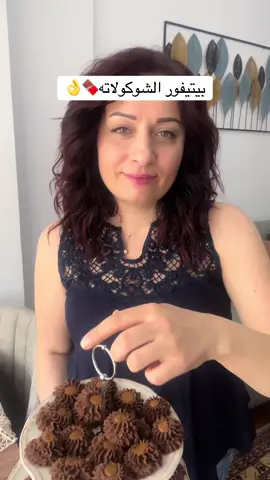 بيتيفور الشوكولا 🍫 تابعوني اذا اول مرة بتشوفوا حسابي 🥰 احفظوا الطريقة عندكم، و شيروها مع اللي بتحبوهم🥰 بالمناسبه😃، رح تحضروا حلويات على العيد، او رح تجيبوا جاهز؟؟؟  المقادير: كوب زبده بدرجة حرارة الغرفه (200 غ) بيضة ظرف فانيليا كاسة صغيره سكر بودرة 3 ملاعق طعام نشا  2 ملعقة طعام كاكاو ربع كوب شوكولا نوتيلا او اي نوع شوكولا بتحبوه 3 ونصف كوب طحين ظرف بيكنج باودر ( ملعقة طعام ممسوحة) نصف ملعقة صغيره خل  #طريقة التحضير: نخفق الزبده والبيض والفانيليا والسكر مع بعض حتى نحصل على قوام كريمي بضيف النشا والكاكاو والشوكولا وبحرك بضيف الخل وبحرك بنزل عليهم الطحين على مرحلتين مع البيكنج بودر وبحرك ببطئ من تحت لفوق حتى احصل على عجينه ما بتلصق بالايد بصب العجينه بكيس الحلويات وبشكلها  بشوي القطع بفرن حامي مسبقاً على درجة حراره 180 مدة عشر دقائق بتركهم حتى يبردوا وبزينهم بكريمة اللوتس او بتزينوهم بالمربى او اي نوع شوكولا  البيتيفور مابتتخيلوا شو طيب وبدوب بالتم، بتمنى تجربوه ويعجبكم والف صحه وهنا على قلبكم اذا جربتوه🥰 🌺🌺🌺 #بيتي_فور #حلويات #حلويات_العيد #بيتيفور #معمول #بسكويت #بسكويت_العيد #حلويات_منزليه #اكسبلور_فولو #اكسبلور_explore 