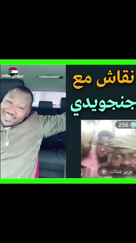 اسمعوا دا قائد قال ليك #السودان_مشاهير_تيك_توك #السودان🇸🇩 #إكسبلورر #متابعه #لايفات_المشاهير #الشعب_الصيني_ماله_حل😂😂 #متابعه   