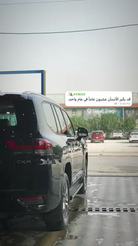 #العراق #النجف_الاشرف #مشاهير_تيك_توك #عبارات #مالي_خلق_احط_هاشتاقات 