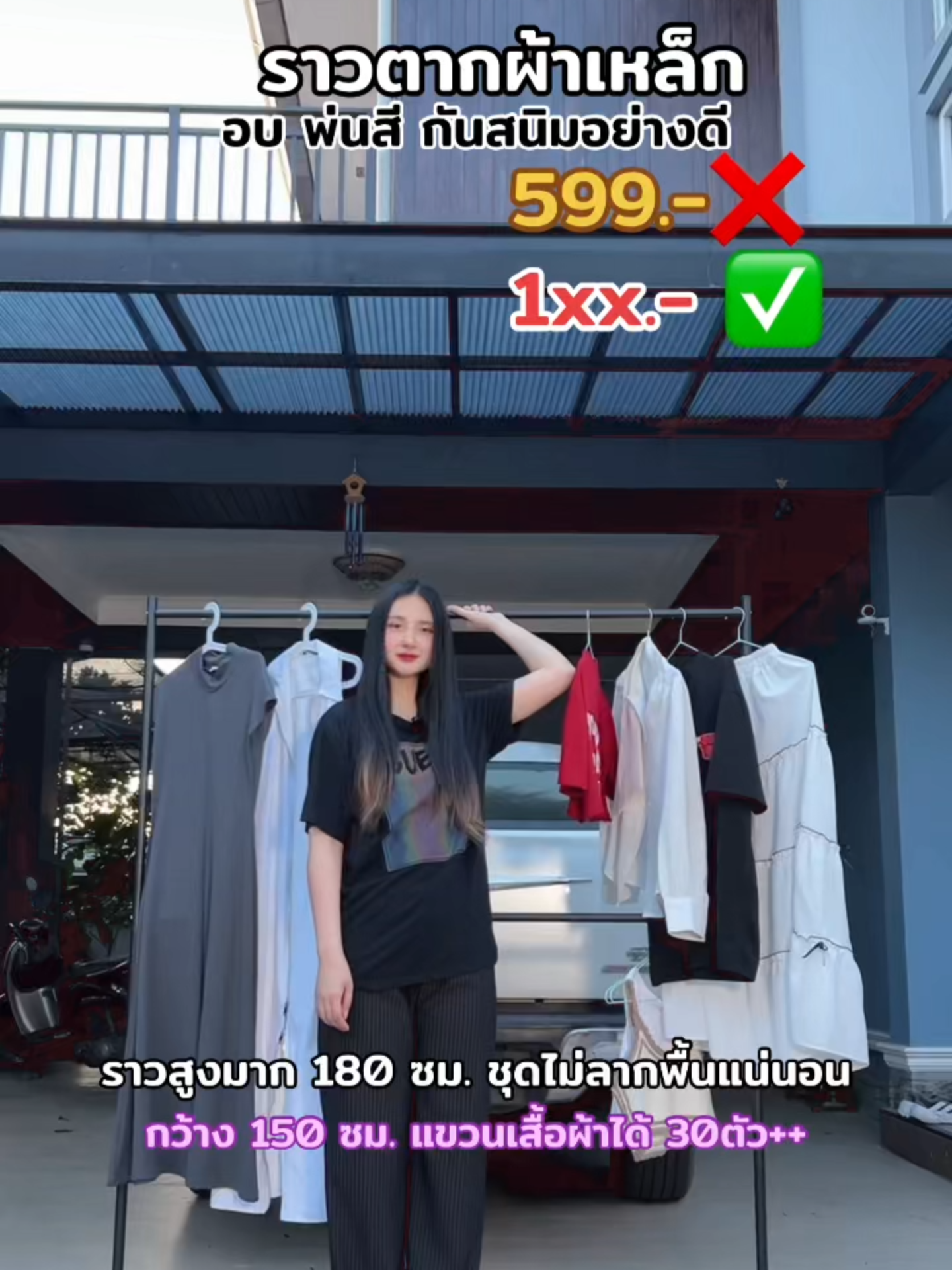 #ราวแขวนผ้าเหล็ก #ราวแขวนผ้าเหล็กราวตากผ้า2ชั้น #ราวตากผ้า2ชั้น #ราวตากผ้า2ชั้นทนทาน