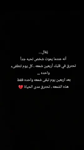 أنني خائفه يا أبي بأن أمضي حياتي هكذا ❤️‍🩹 #غصة العمر #حزني الأول #الرحمه_والمغفره_لروحك_الطاهره #سندي #أبي#اللهم_ارحم_موتانا_وموتى_المسلمين 