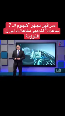 اسرائيل تجهز 