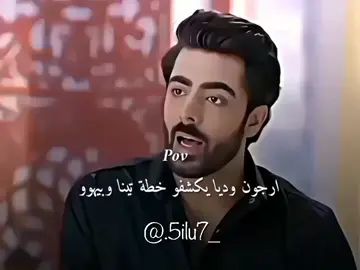 ارجون يكشف خطة تينا وبيهوو+واخيراً رجعت حسابي 🤍 .  .  .  .  .  .  .  .  ##ياعلي_مولا_عَلَيہِ_السّلام #مانميت_ميت #علي_شاكر ##ميت_ميت #خفايا_القلوب #يلدز #نانديني_ميتري #مسلسلات #قمر_الطائي #byyyyyy #greenscreen #humor #مسلسلات_هنديه #حياة_قلبي #كاران_بريتا #غيرة_كاران_على_بريتاfypシ #تصاميم_حوحو♡ #🥰 #🥰🥰🥰 #🥰🥰🥰🥰❤️❤️❤️ 