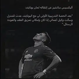 جَاد الفقير بِما عنده ‏وجادَ لساني بأقصي ماعِندي ‏سنة من البحث ‏سنة من التنقيب ‏سنة من التقصَّي ‏١٢ شهر من قراءة الُمجلدات القديمة ‏وكُتب الاجداد من شعر ونثر ‏لعلِّ اتوفق في وصفك   #سانشيز #foryoupage #foryou #f 