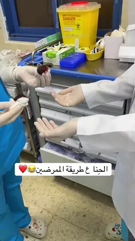 #تمريض💉💊 