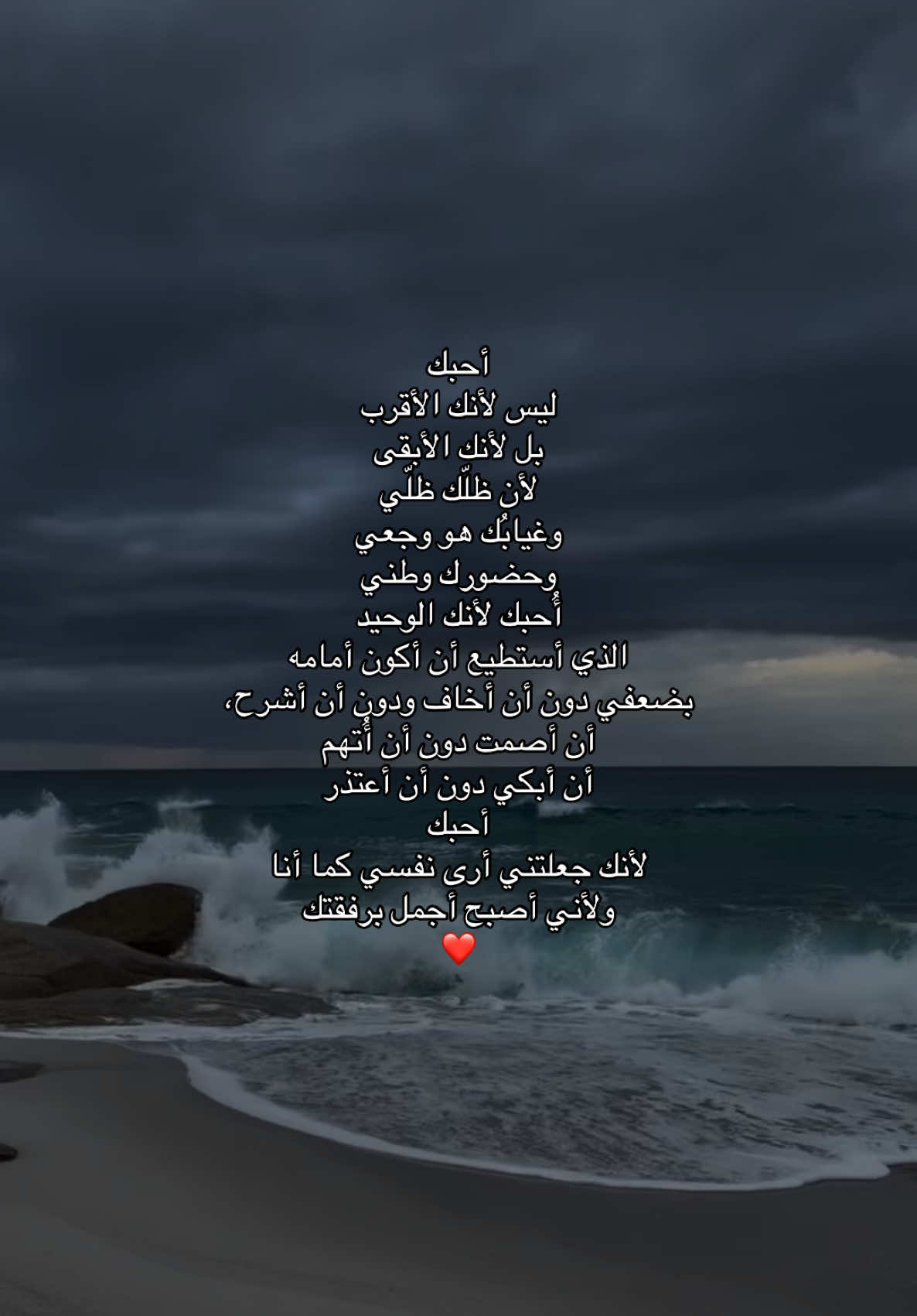 أحبك لأنك جعلتني أرى نفسي كما أنا❤️. ⠀⠀ ⠀⠀⠀           ⠀⠀  ⠀⠀⠀  ⠀⠀⠀  ⠀⠀⠀   #A #tiktok #fyp #4u #pov #اكسبلور   #explor #explore #حب #مالي_خلق_احط_هاشتاقات #الشعب_الصيني_ماله_حل😂😂 #CapCut 