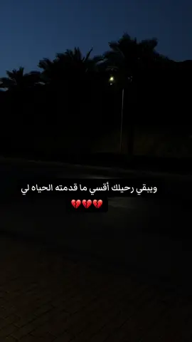 فا رحيل الوالد هو رحيل الحياه 💔#رحم_الله_ابي💔 #الاب #stories #ستوريات #الله_يرحمه_ويغفر_له_ويسكنه_فسيح_جناته #fyp #trending #بودي_عبودي #عبودي_بودي #ادعيه 