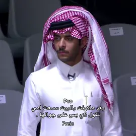 ليه كذا يا نبع الحنان 🥲❣️ . #محمد_الودعاني #رياكشن #explore 