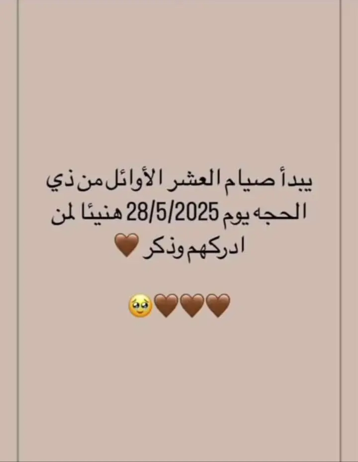 #لايك_متابعه ❤❤🫡🫡سوريا السعودية العراق الرقه منبج دير الزور الحسكه تكفون الحمدلله 