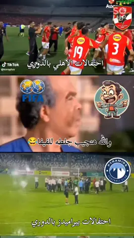 #الاهلي  #الاهلي_فوق_الجميع  #ahly_love  #اكسبلورexplore  #اكسبلور  #متابعه  #متابعه_ولايك_واكسبلور_احبكم  #متابعه_ولايك_واكسبلور_فضلا_ليس_امر  #فولو  #فولو🙏🏻لايك❤️اكسبلور🙏🏻🌹💫 