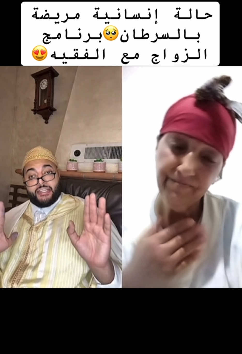 حالة إنسانية مريضة بالسرطان🥹#الشعب_الصيني_ماله_حل😂😂 #الفقيه #برنامج_الزواج #الزواج #lf9ih #برنامج_الزواج_مع_الفقيه #لايف_لفقيه #فرنسا🇨🇵_بلجيكا🇧🇪_المانيا🇩🇪_اسبانيا🇪🇸 #المغرب🇲🇦تونس🇹🇳الجزائر🇩🇿 #fyp #fypppppppppppppp #مراكش_الحمراء_الرباط_طنجة_مكناس #الجالية_المغربية_في_كل_مكان💚 #قصة_مؤثرة #الجالية_المغربية_في_كل_مكان🇲🇦🇲🇦 #اسبانيا🇪🇸_ايطاليا🇮🇹_البرتغال🇵🇹 #ايطاليا🇮🇹 #المغرب🇲🇦 #الرباط_سلا_المغرب🇲🇦 #morocco #المغاربة #الدار_البيضاء #طنجة #هولاندا_سويسرا_المانيا_ايطاليا_فرنسا #اكسبلور 