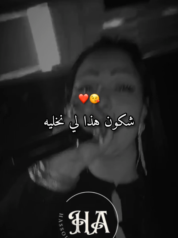 يعرفو بلي انا نبغيه ❤ #rai_dz #fyp #hassouna_nouh #chebawardacharlomenti #warda_charlomanti 