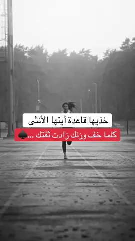 #كبرياء_انثي♠️ #قوية_الشخصية♠️ #عنيدة♠️ 