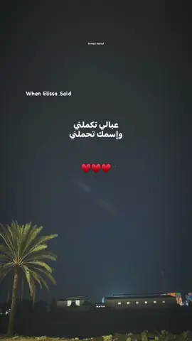 ♥️ #ahmeedashraf120 #fyyyyyyyyyyyyyyyy #fyyyyyyyyyyyyyyyyyyy #video #trendingvideo #فيديوهات_احمد_اشرف #اليسا 