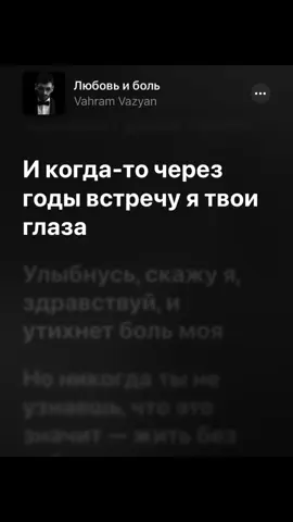 #applemusic #thefirstmuz #vahramvazyan #любовьиболь 