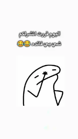 #مالي_خلق_احط_هاشتاقات #ضوء_القمر #comedyvideos #تصميم_فيديوهات🎶🎤🎬 #شعب_الصيني_ماله_حل😂😂😂 #yvideoscomedy #تصميمي #اليوم #قررت  #انشرلكم #شي #بي #فائده