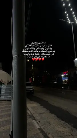 أَما أَنْتِي يا قَمرري ، حب ❤️#رام_الله #بيتونيا #تصويري #fyp #viral #ramallah #اناشيد #دعاء #الحب❤️ #اقتباسات #خواطر #sssii_ #الله_يجمعنا #الحب_دعاء_وقلبي_بالدعاء_يرعاك #حب #محبة # 