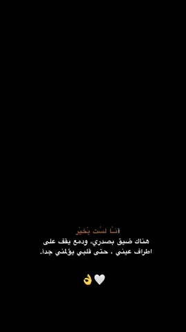 💔💔👌.                                     #ستاحشيتك #عادت_نشر🔁 #قفلنا_الترند💛😅 #عقيل_صبيح #سلامتكم 