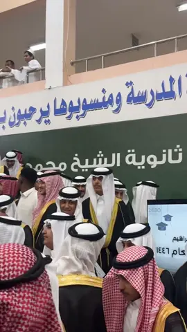 #الى_الملتقى_وييي #fyp #الشعب_الصيني_ماله_حل😂😂 #explore #الرياض #تخرج 