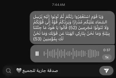 وياقوم استغفروا ربكم #سورة_هود #ماهرالمعيقلي #quran #قران 