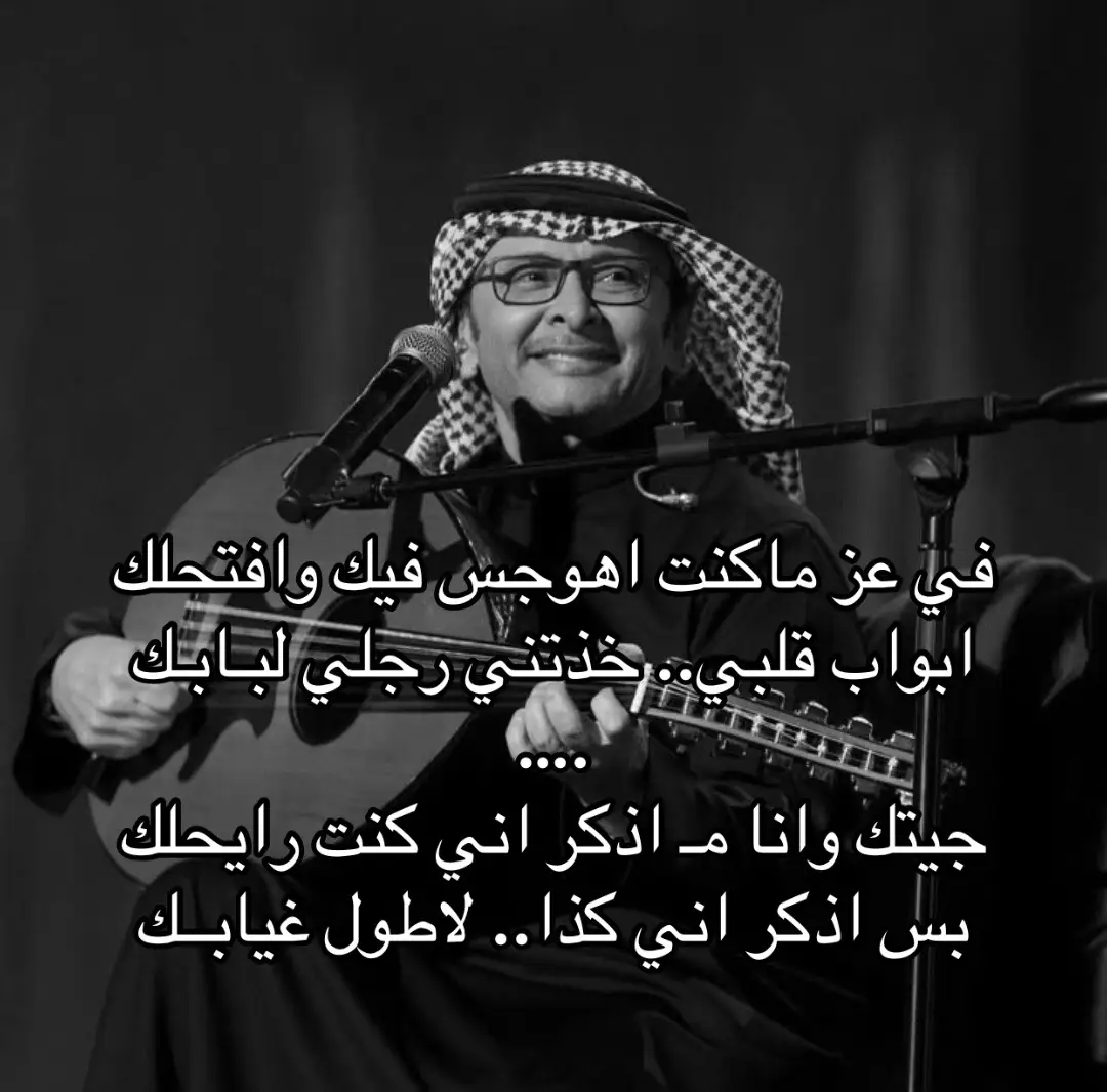 #مالي_خلق_احط_هاشتاقات🦦 #عبدالمجيد_عبدالله 