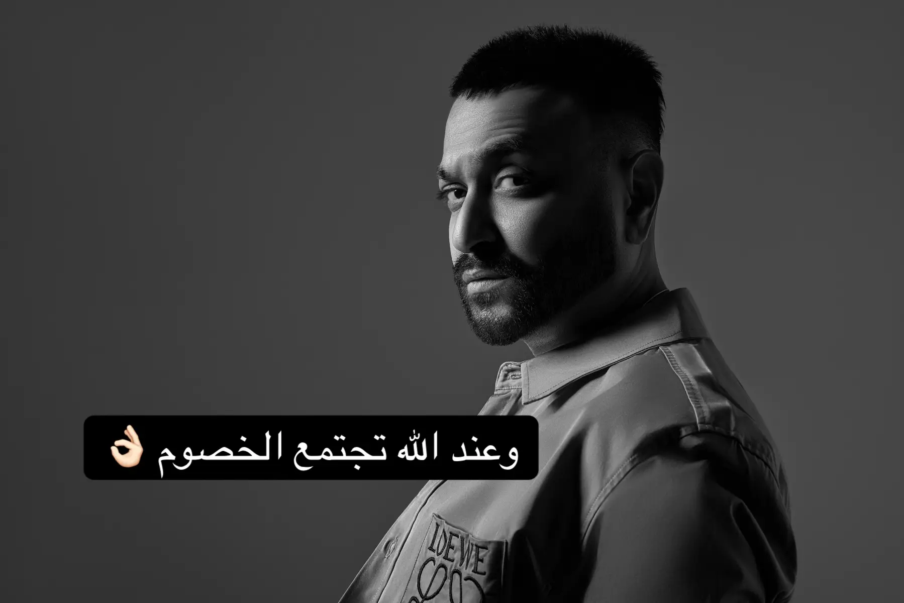 و عند الله تجتمع الخصوم 👌🏻 #أعملها_إزاي_كريم_محسن  #كريم_محسن  #صولو_أعملها_إزاي 