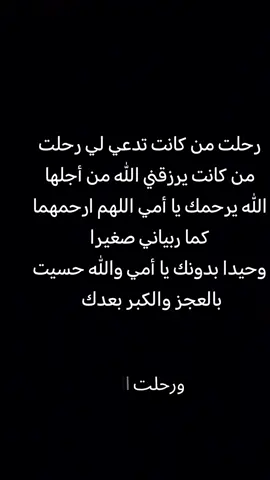#امي #الله_يرحمك_ويجعل_مثواك_الجنه_يارب #غياب#فراق_الام #مكه_جده_السعوديه_اليمن_سوريا_الاردن_مصر #يوميات_مدير 
