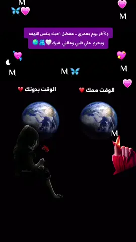 #❤️🌍 #M #منشن_للحياه👌 
