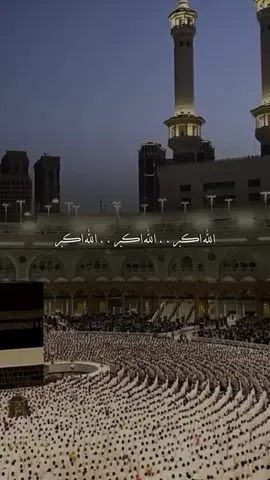 #الله_اكبر #لاالەالااللە #حجاج_بيت_الله_الحرام #يوم_عرفة #عشر_ذي_الحجة #عيد_الأضحى_المبارك #عيد_سعيد #مزدلفة 