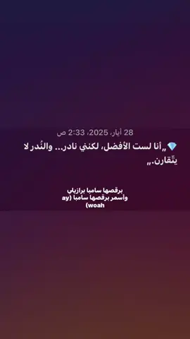 لكنني نادر😇#تصميم_فيديوهات🎶🎤🎬 #تصميمي #كربلاء #وينشستر 