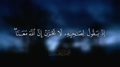 #قران #محمد_اللحيدان #quran 🤍.
