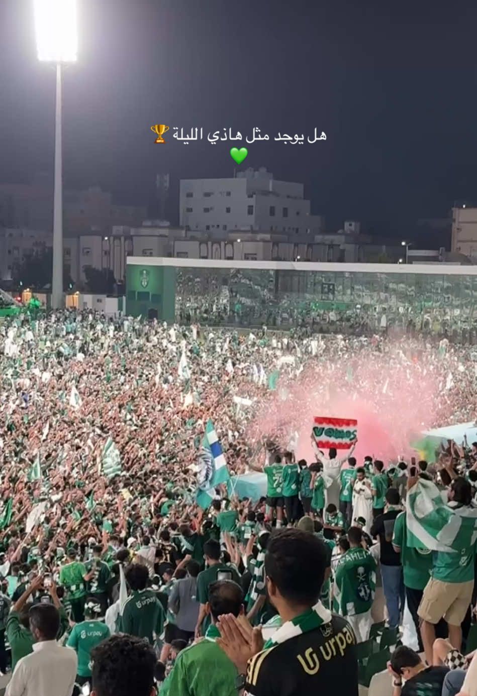 #الأهلي_فوق_الجميع#احتفال#جمهور_الاهلي💚💚#ببطل#نخبة#اسيا# اجمل الأهازيج في مقطع واحد للمجانين #الرمز_امر 
