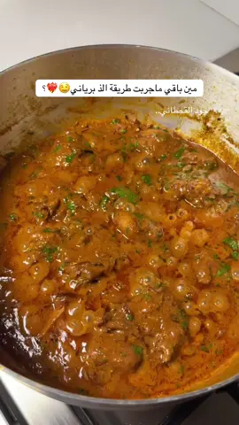 الطريقة مثبته بحسابي وتحصلونها بعد هذا المقطع ♥️ #اكسبلور #برياني_دجاج #برياني_هندي #برياني_جود #برياني_هندي_دجاج #برياني_بطريقتي #برياني_حيدر_اباد #اكلات_هندية #وصفات_هنديه #اكل_هندي #وصفات_سهله #الترند #وصفات_جود_القحطاني #جود_القحطاني #طبخات_جود #explore #foryou #fyp 