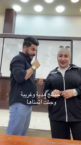 جايبلي هدية غريبة وجنت اتمناها 🙂 #اكسبلورر #اكسبلور_فولو #اكسبلور_explore #fy #سادسيون #طلاب #دراسة #تدريس #بغداد_العراق🇮🇶 #ثالث_متوسط #سادس_اعدادي 