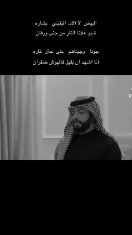 بقيل #الا البقيلي #انا اشهد ان بقيل ف الهوش ضفران