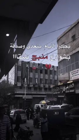 #❤️ #مصمم #منبج #ابوحمزة #الشعب_الصيني_ماله_حل😂😂 #foryoupage❤️❤️ 