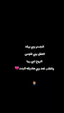 #pov #💔🔥 #اعطوه_حقه_الفيديو♥✌ #متابعه_اكسبلور #❤️‍🔥 