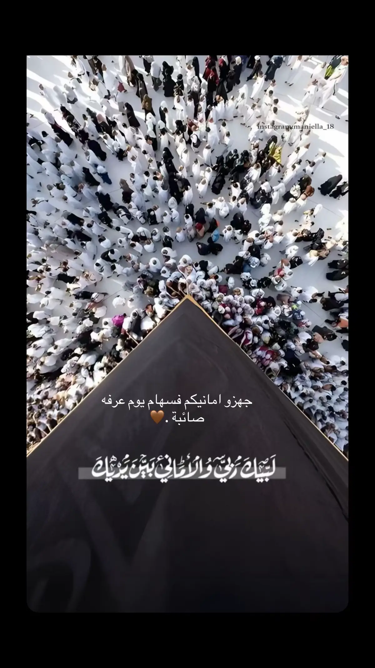 افضل ايام الدنيا العشر من ذي الحجة #الحرم #مكة_المكرمة_السعودية #اكسلبورر_explore 