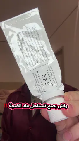 هاد @dr.althea_official راه ماشي بحال أي كريم ! 💧 فيه تركيبة خفيفة بزاف ولكن غنية بزيوت ومواد مهدئة، كيرطب، يهني من التهيج، ويرجع للبشرة راحتها ونعومتها 😌 مثالي خصوصاً للبشرة الحساسة #dralthea#dralthea345cream#kbeauty#fzskincarepro#yesstyleinfluencers @dr.althea_ar @Dr. Althea Influencers 