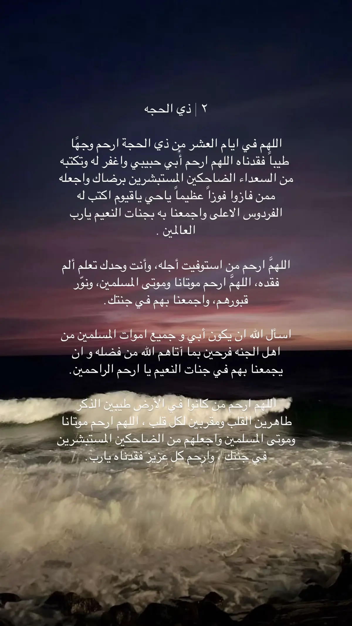 #اللهم_ارحم_ابي #واغفر_لابي 