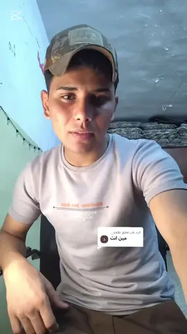 الرد على @ce8r__ 🇮🇶🤍 @هاشتاق_ترند ديار العبيدي