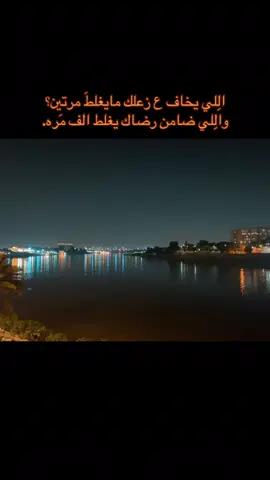 #بغداد#العراق#fyb#اكسبلور#explore#الشعب_الصيني_ماله_حل😂😂 