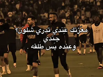 معزتك عندي تدري شلون ؟ #J #H #fyppppppppppppppppppppppp #neymar #شعر 