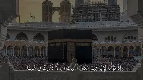 #ماهرالمعيقلي #سورة_الحج #قران #اجر_لي_ولكم #allah #quran #v_hs8 