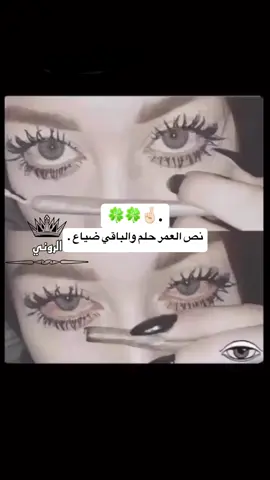 💤💤😴. #الروني #عبارات #تحبنا_لاتنكبنا #صمخه🍀😴 #عراقي_حزين #ليبي #مغربي #طريف #الحدود_الشماليه #ابداعي #الرونيfm 