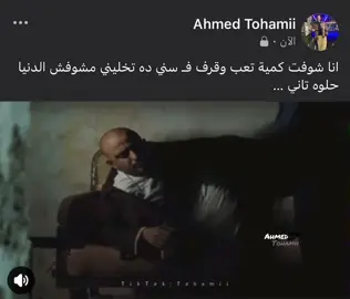 #explore #Tohamii #اكسبلوررر #fypシ゚ #foryou #fyp 