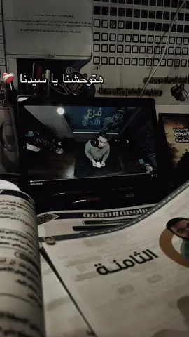 #ثانوية_عامة_2025 #مسترمحمدصلاح #fyp #foryou #بسطهالك_للمرحله_الثانويه #