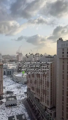 #CapCut #اكسبلور #اكسبلورexplore❥🕊 #foryou #عشر_ذي_الحجة #خير_ايام_الدنيا_ايام_ذوالحجه #تكبيرات_عشر_ذي_الحجة #تكبيرات#كبروا_ليبلغ_تكبيركم_عنان_السماء #كبروا_الله_اكبر #الله_اكبر 