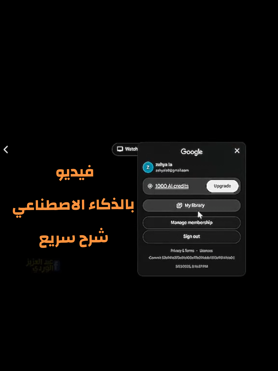 طريقة صنع فيديو بالذكاء الاصطناعي Veo3 #ذكاء_اصطناعي #veo3 #howto 